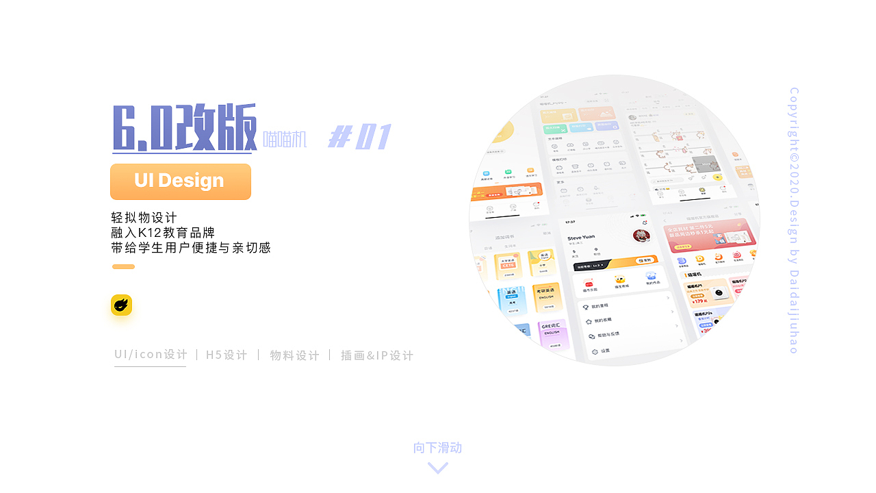个人简历，有意向的可以联系我哟～（图ZMjMwNzk3ODIw） - APP界面 - 站酷设计师待待就好原创素材 - 站酷ZCOOL