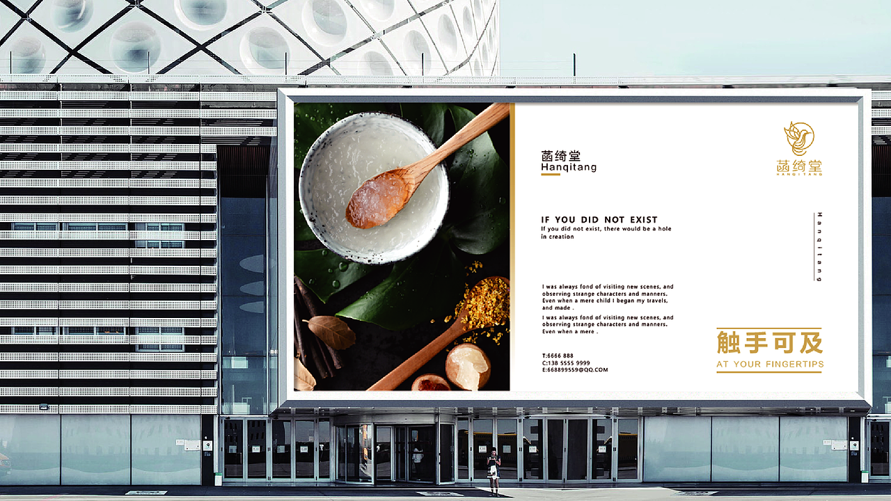 菡绮堂-燕窝-HANQITANG（图ZMjM5MTQzMDk2） - 品牌 - 站酷设计师一顿小土豆原创素材 - 站酷ZCOOL