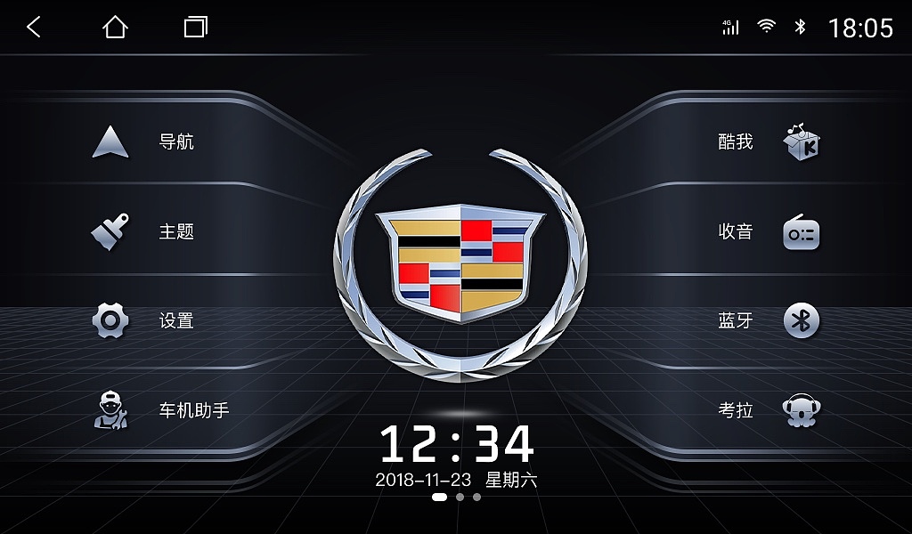车机主题--车标版