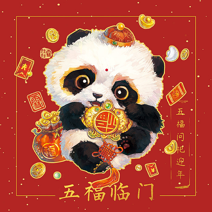 【财源“滚滚”来!】年画版!