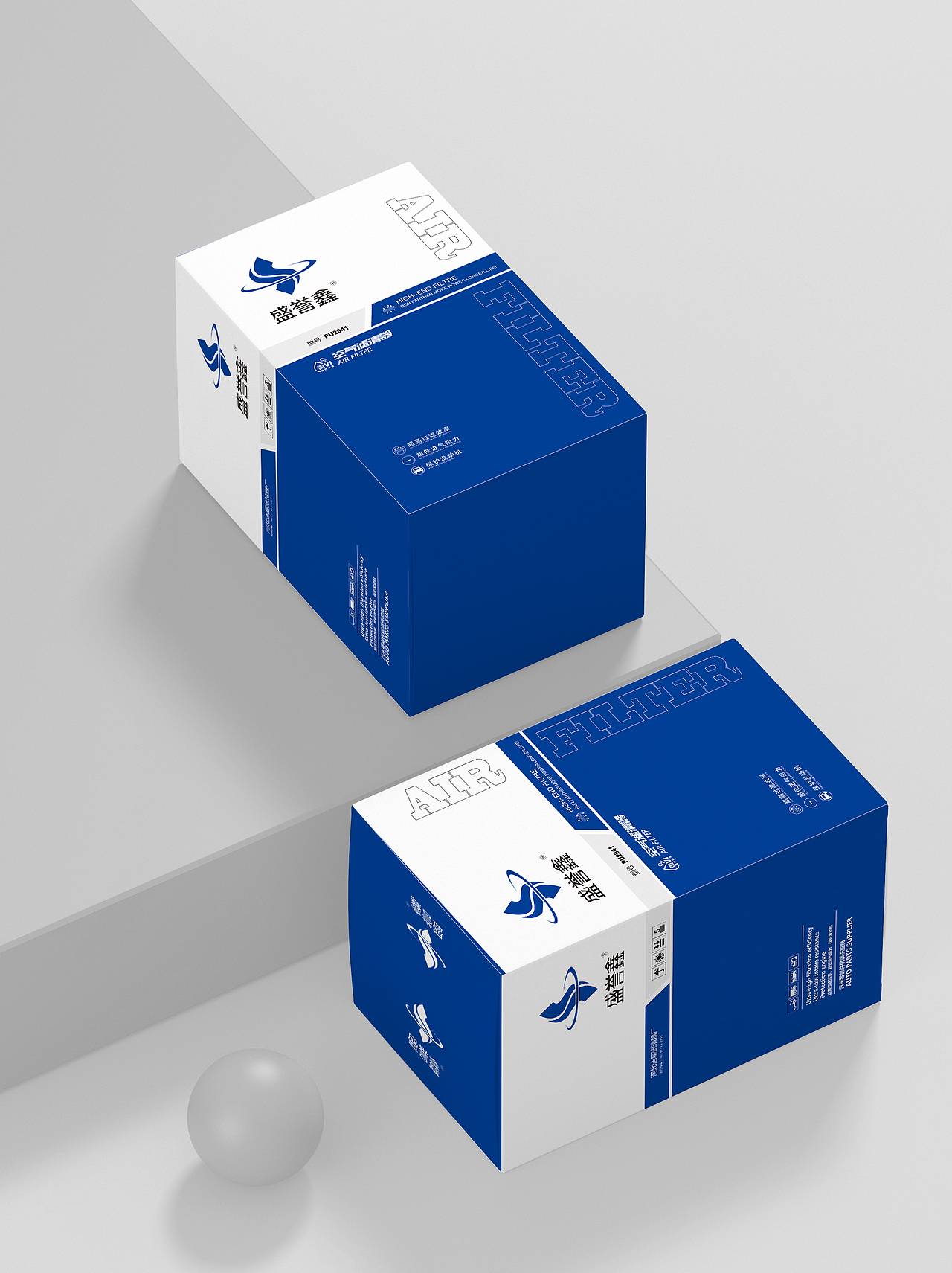 盛誉鑫滤清器包装设计