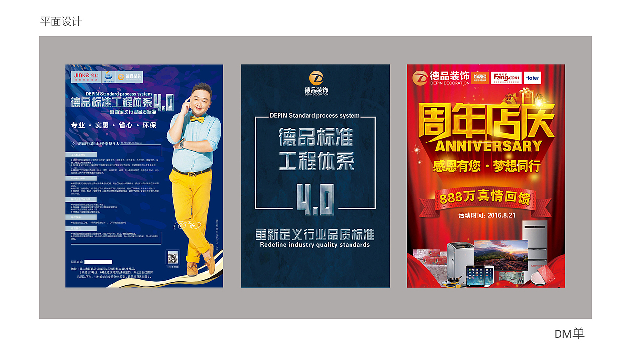 求职UI设计、平面设计 个人简历-重庆