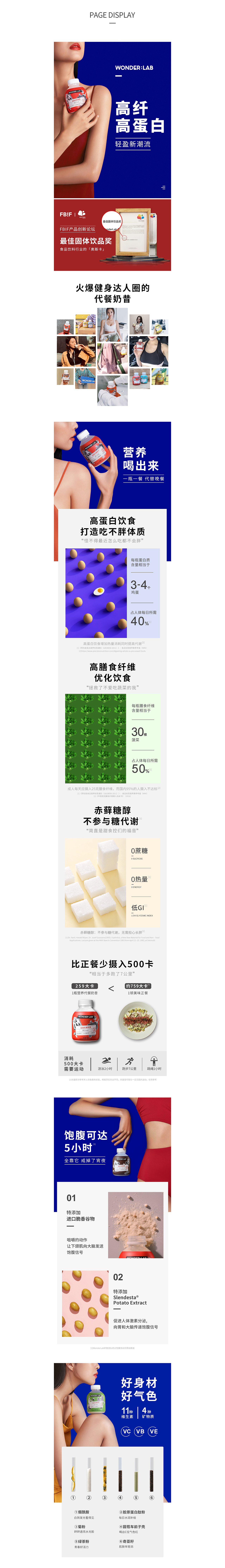 详情页-营养奶昔（图ZMTYxODAzMjI4） - 电商 - 站酷设计师Chrysens_原创素材 - 站酷ZCOOL