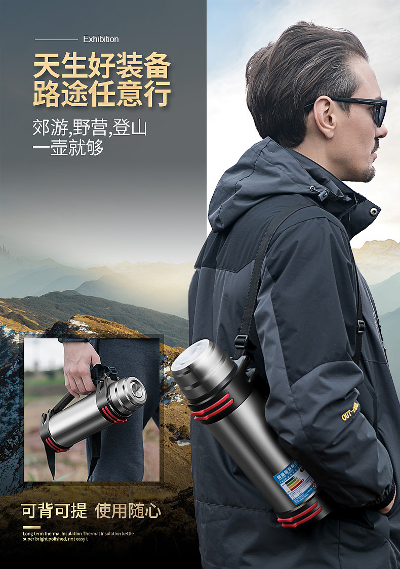 户外保温壶整套策划设计 拍摄修图