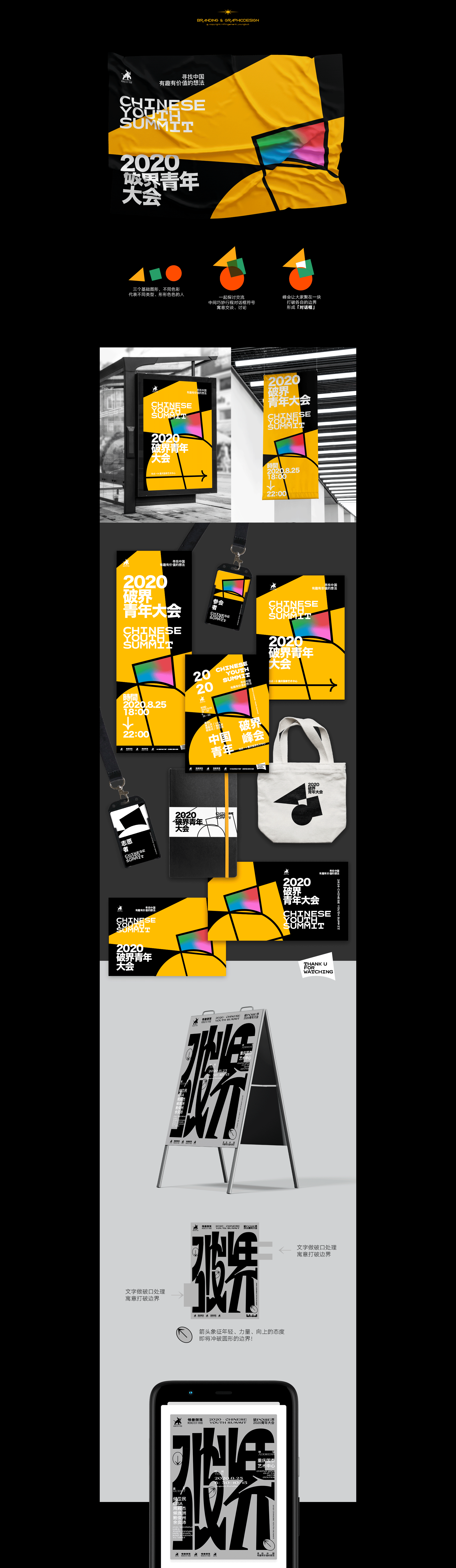 ¹⁹⁄²⁰（图ZMjIzNTY0NTY4） - 其他平面 - 站酷设计师杨不过原创素材 - 站酷ZCOOL