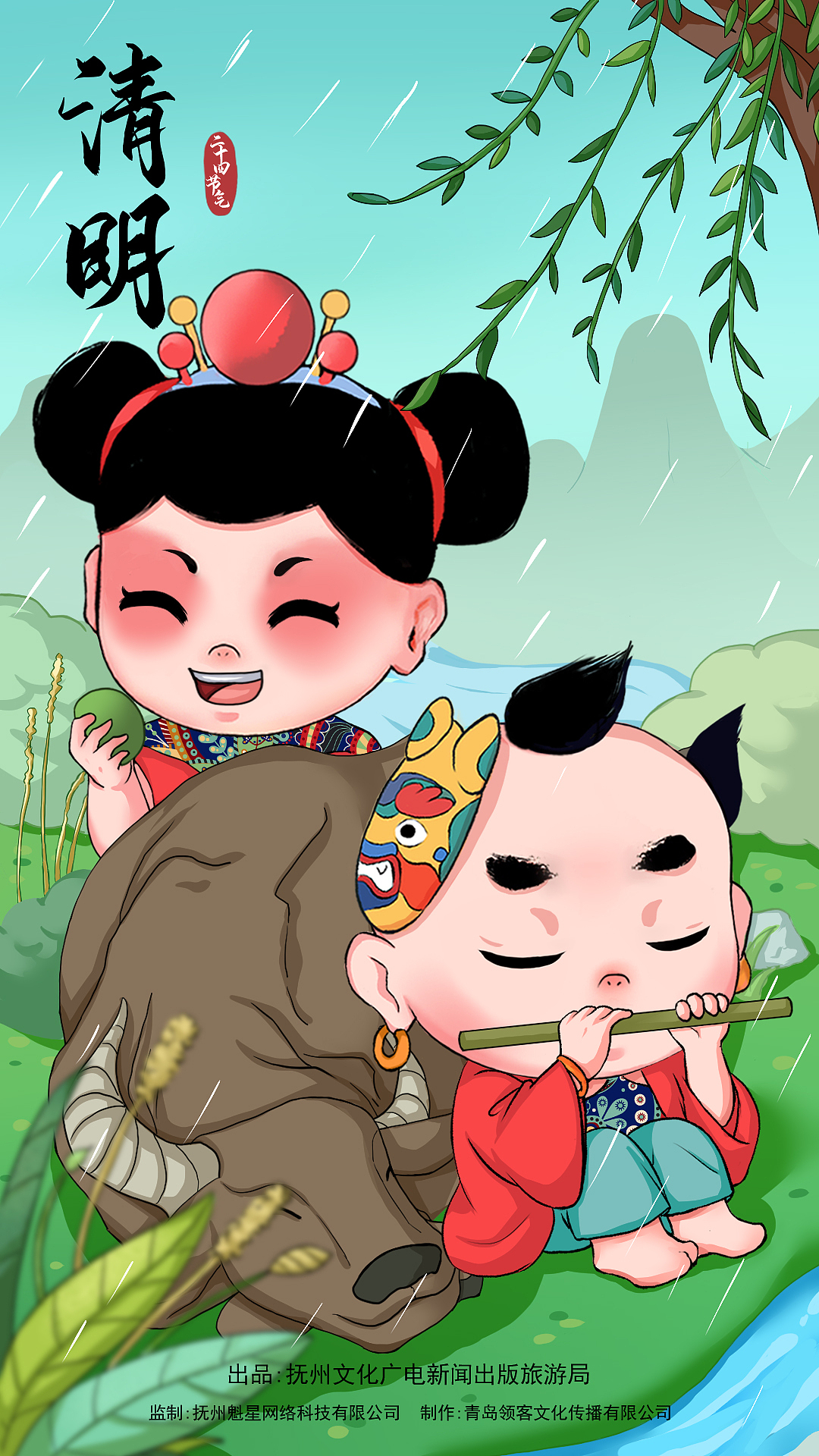 IP:戏宝梦娃节气图及传统节日图