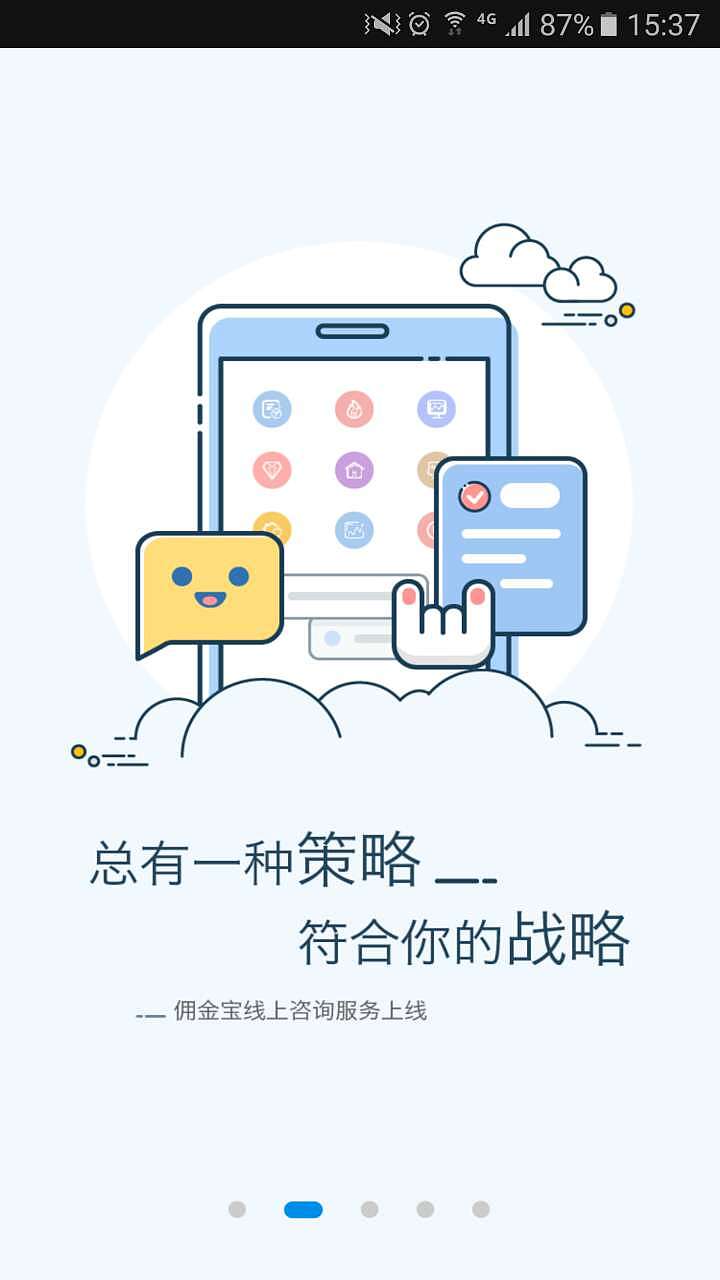 mbe风格引导页（图ZODc2ODY2MjA=） - 其他UI - 站酷设计师宅Girl原创素材 - 站酷ZCOOL