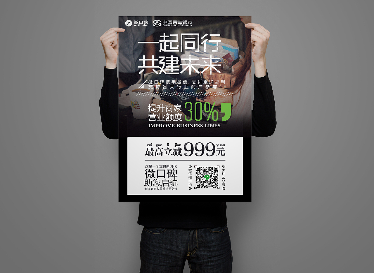 微口碑宣传（图ZODg0OTY0MjA=） - 海报 - 站酷设计师王小菲原创素材 - 站酷ZCOOL