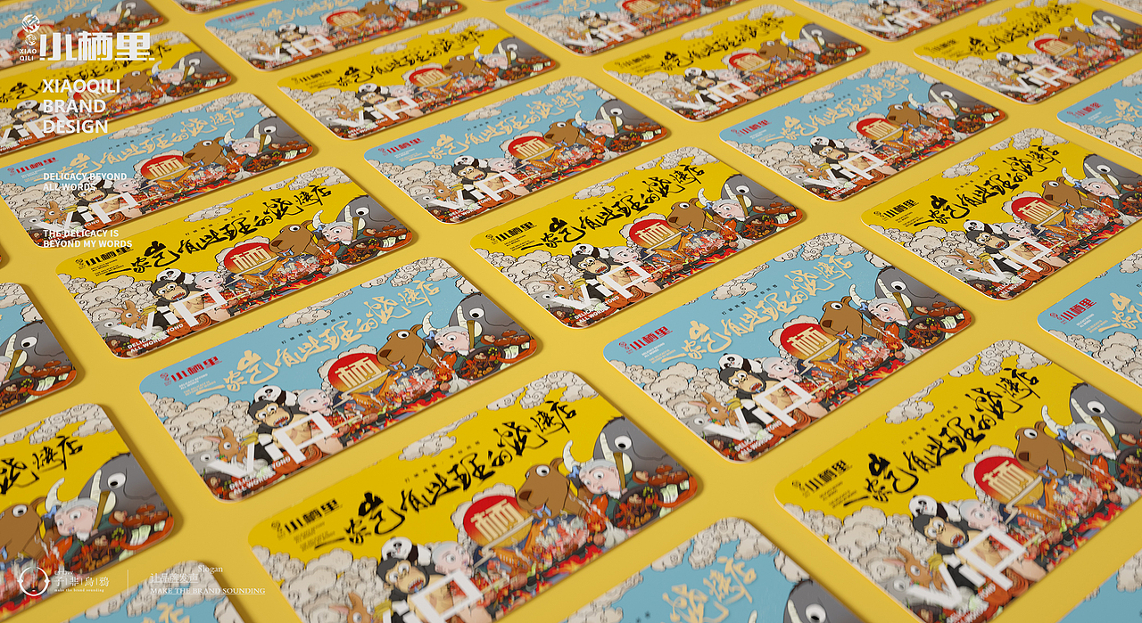 我不管，我就认为这是站酷最好的烧烤品牌设计~（图ZMTczNzQ5OTQ4） - 品牌 - 站酷设计师子非乌鸦原创素材 - 站酷ZCOOL