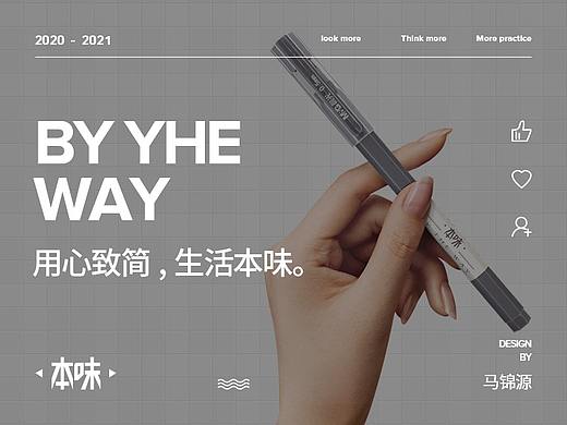 晨光文具-本味系列学习套装详情页案例