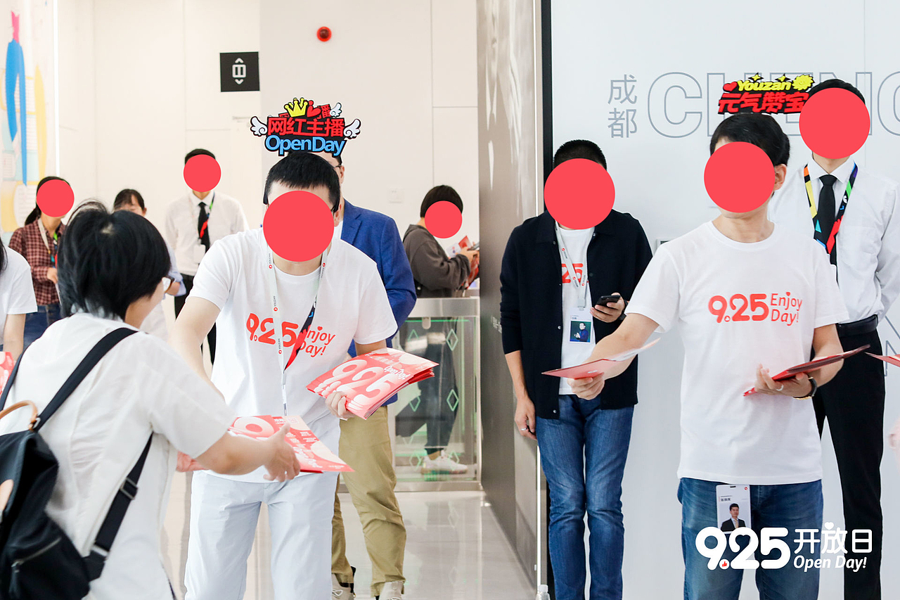 有赞开放日!925 Open Day!(图ZMjI2NDU5OTk2) - 宣传物料 - 站酷设计师DengYC原创素材 - 站酷ZCOOL