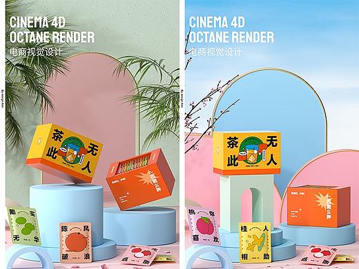 C4D茶叶包装建模渲染创意图