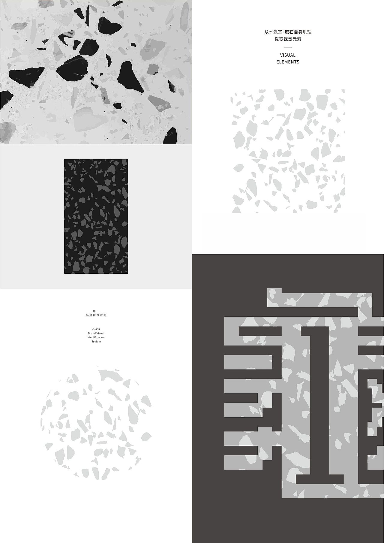 龟一美术馆 | 品牌视觉VI ——平静心做平常事