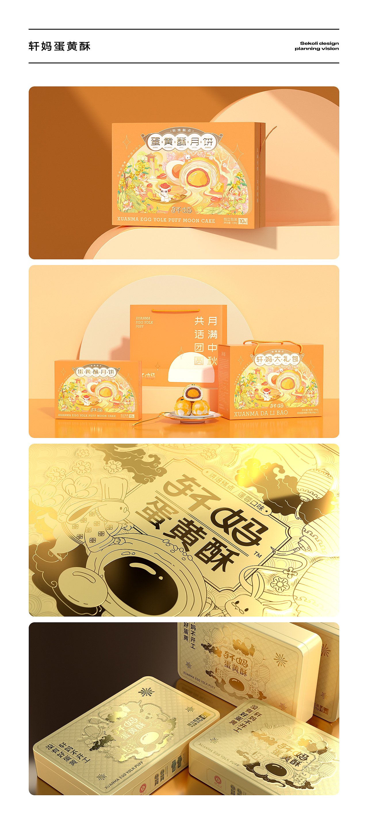 西九里颜究社年终总结（图ZMjg0MDgzNDY4） - 电商 - 站酷设计师西九里品牌咨询原创素材 - 站酷ZCOOL