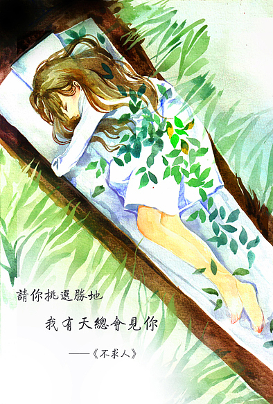 水彩手绘陈奕迅歌词