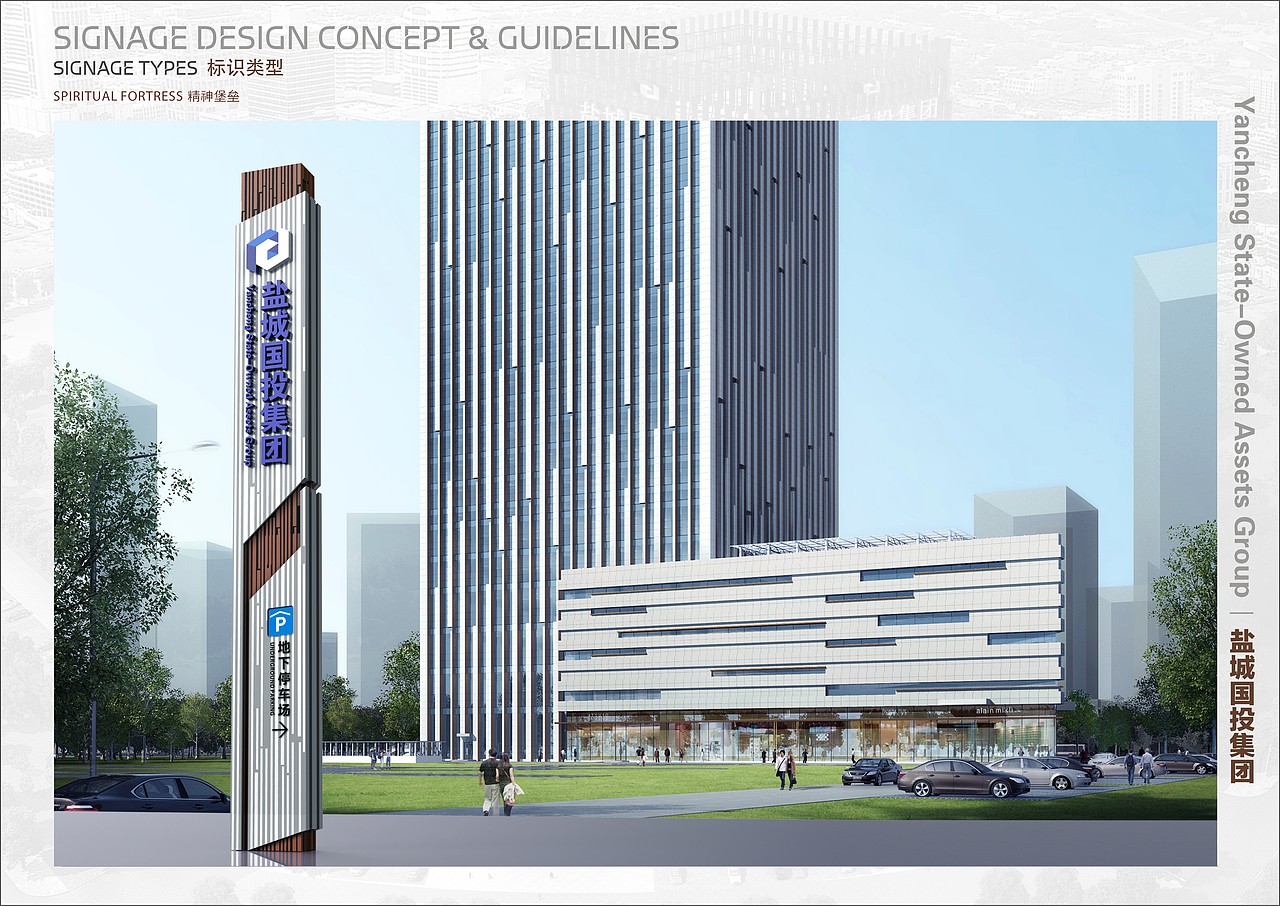 盐城国投大厦（办公 酒店 小区）导视系统 标识标牌设计  小区后期奉上 