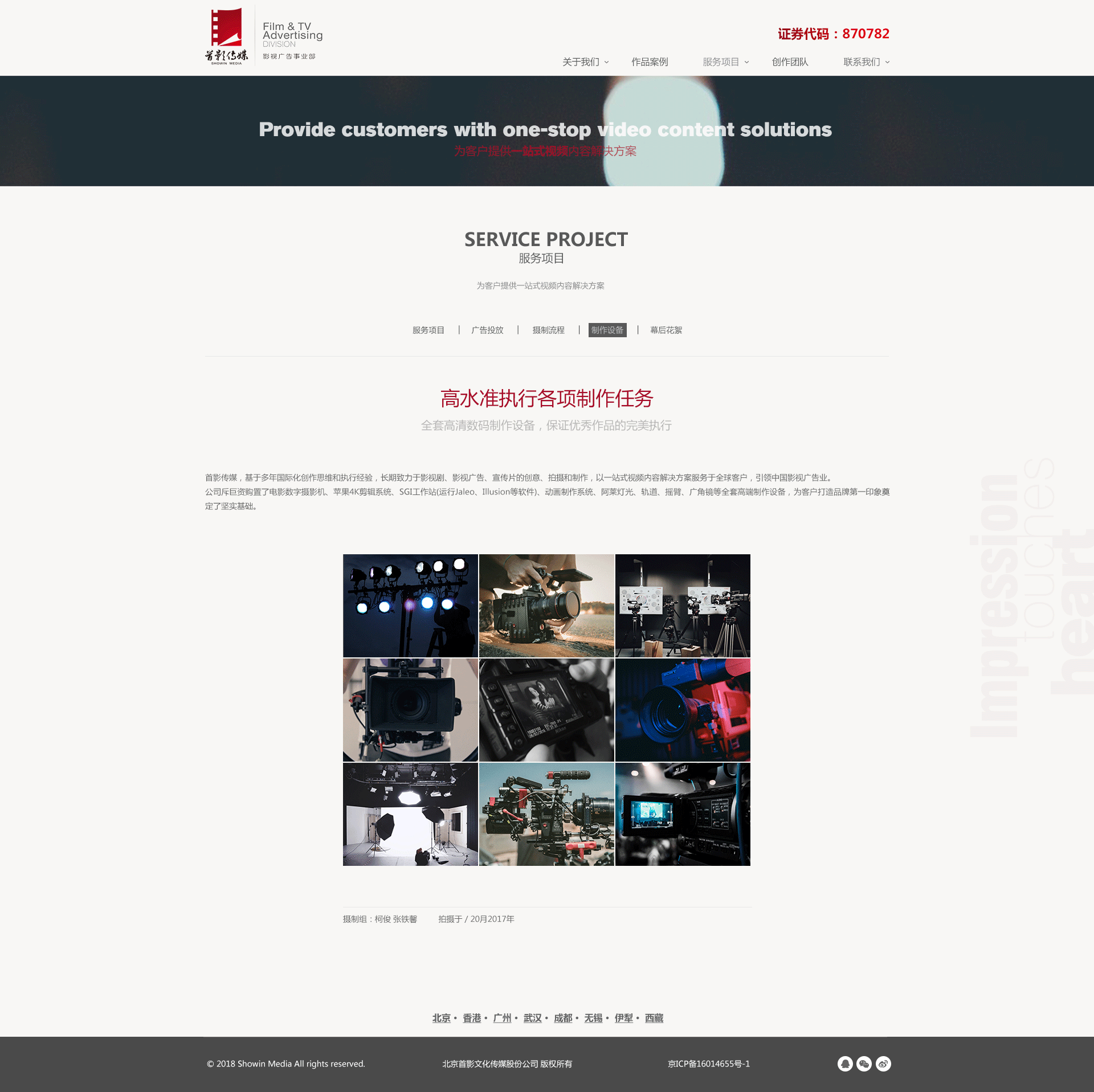 影视网站（图ZMTM0MTUwOTM2） - 企业官网 - 站酷设计师青苹果ZHT原创素材 - 站酷ZCOOL