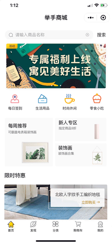 举手来了小程序