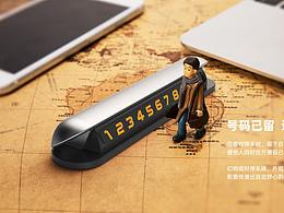 停車牌設(shè)計(jì)