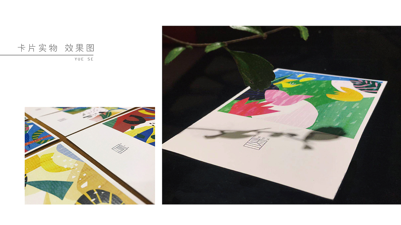 记大学毕业设计 《粤色》/文窗——岭南文化品牌推广（图ZMTgyMTYyNzQ0） - 品牌 - 站酷设计师小妖工房原创素材 - 站酷ZCOOL