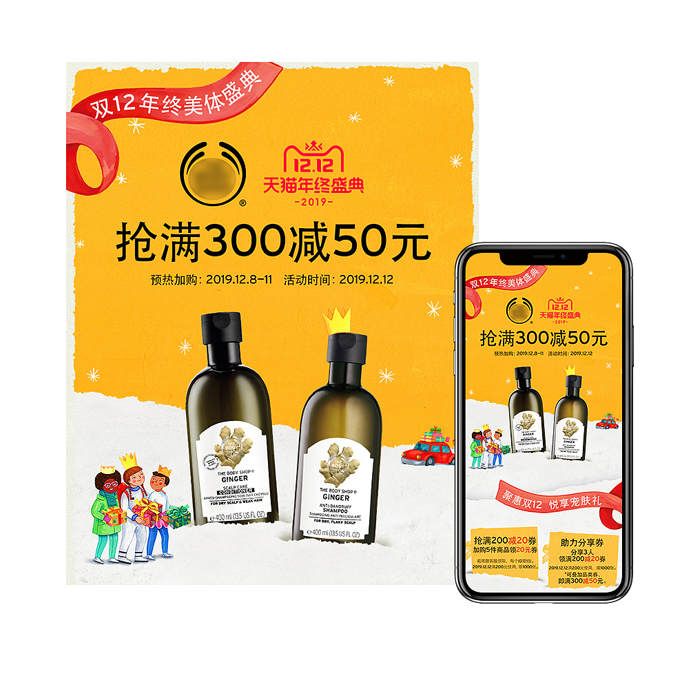 2019TBS双十二（图ZMjIwOTg3MzEy） - 电商 - 站酷设计师小_鹦鹉原创素材 - 站酷ZCOOL