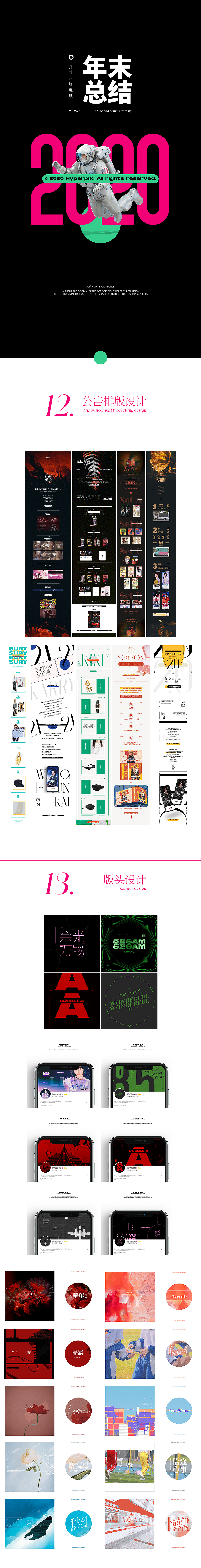胖胖的脑电啵/2020年末总结报告