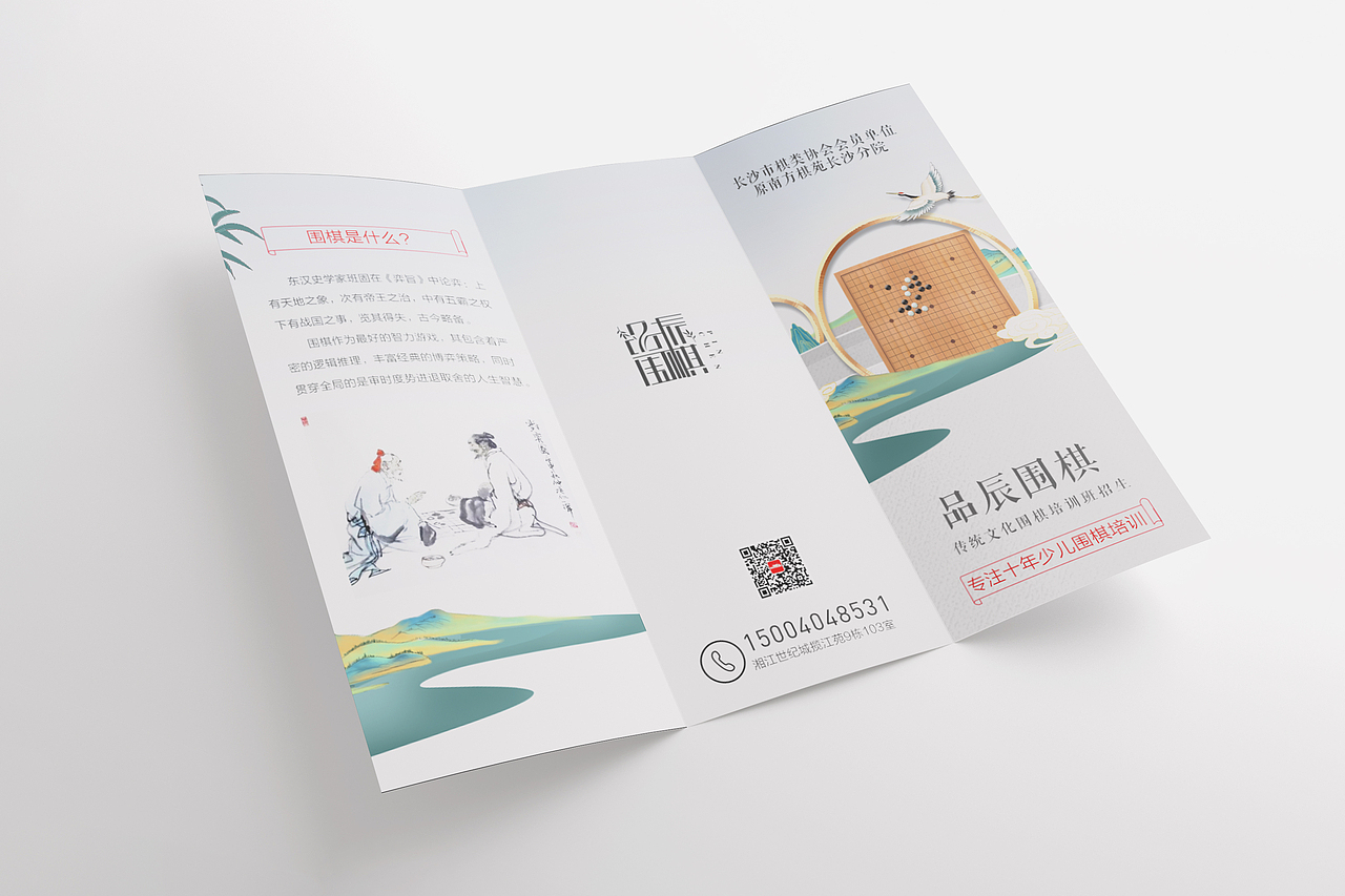 围棋logo 三折页 展板（图ZMjU4Njg2Njgw） - Logo - 站酷设计师logo陈浩南原创素材 - 站酷ZCOOL