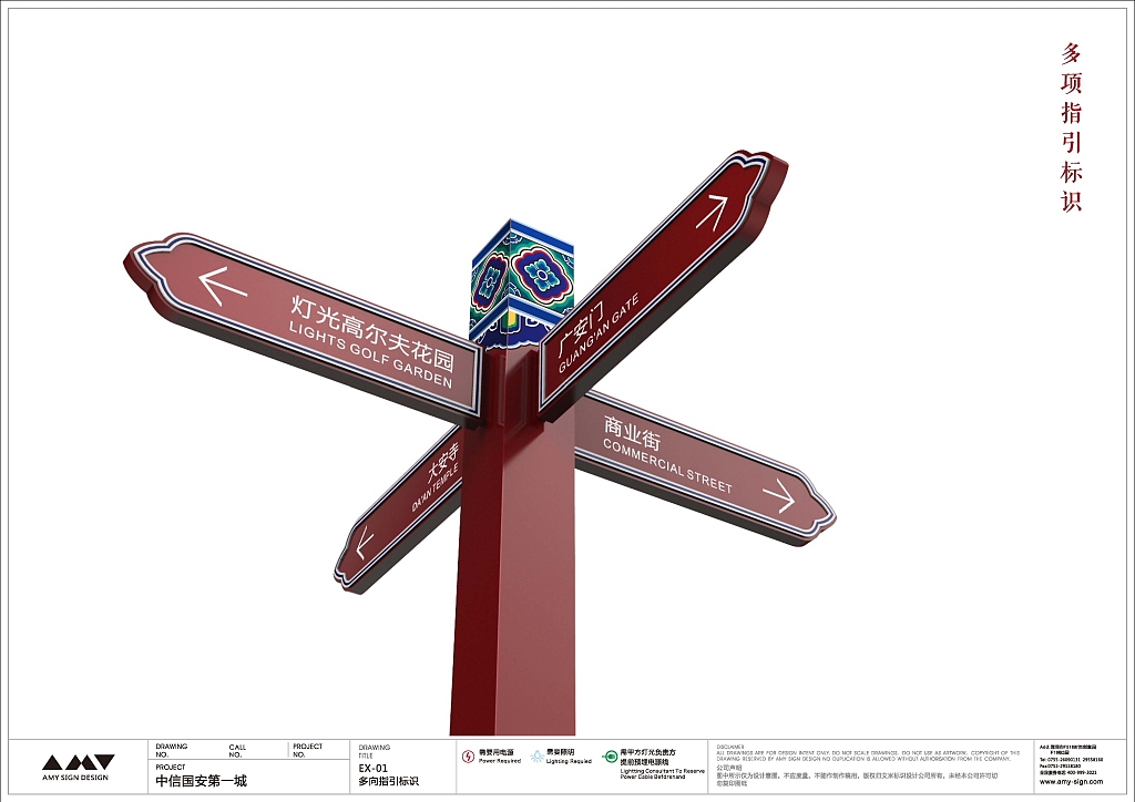 艾米标识顾问-北京中信国安第一城AAAA级景区标识规划设计（图ZNjUyMDA1NTI=） - 商业空间设计 - 站酷设计师艾米设计顾问原创素材 - 站酷ZCOOL
