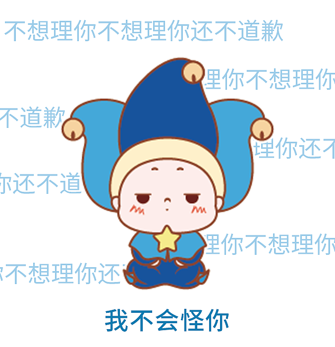 缘分天使表情包-内心戏