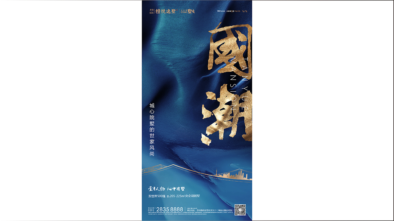 泉州金茂 部分执行稿件