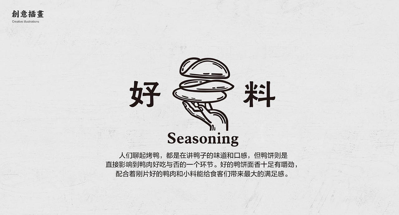 京九爷品牌VI建设方案有二