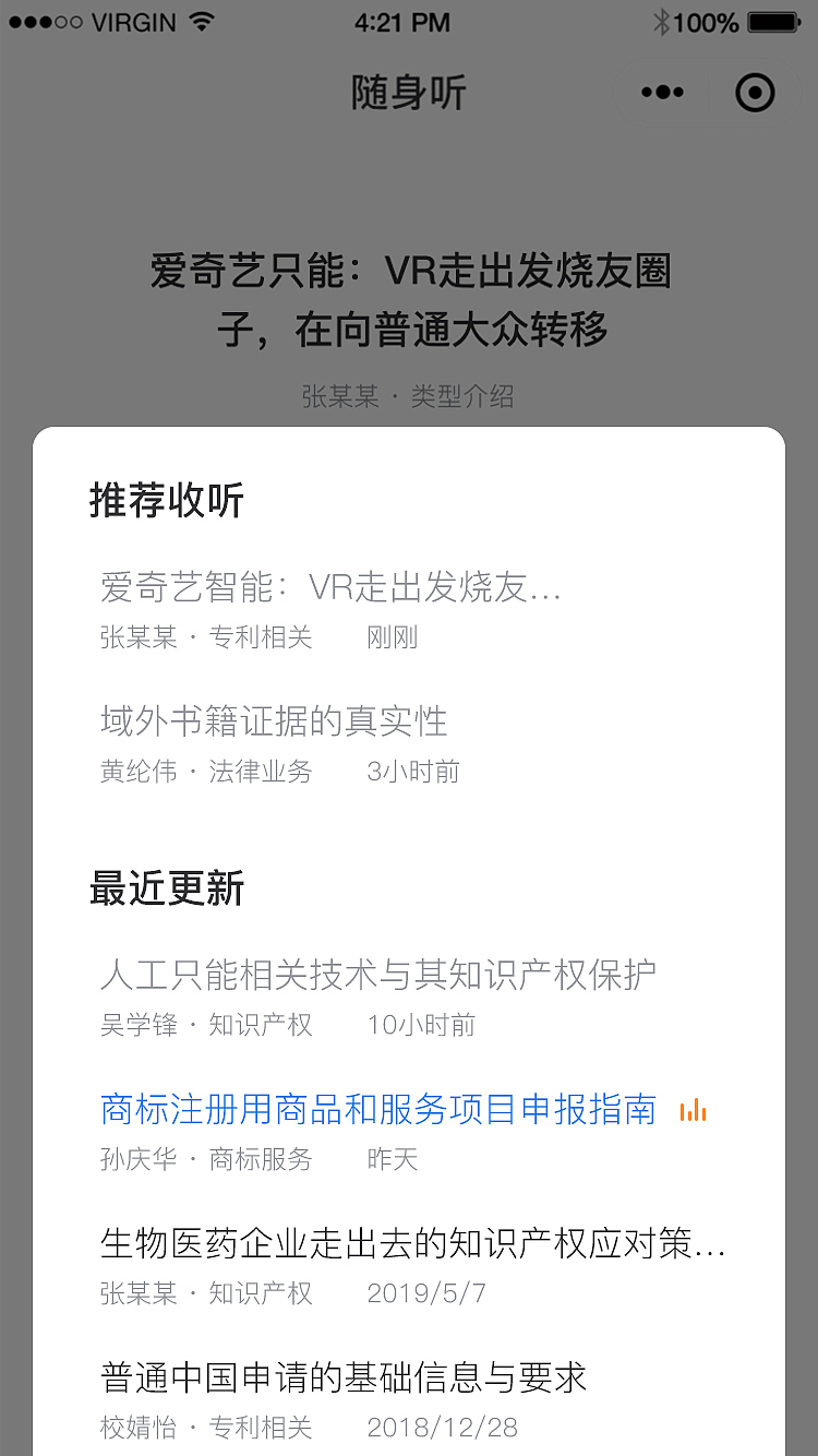 随身听（图ZMjM5MjkyODE2） - 动效设计 - 站酷设计师恐高的鸟513原创素材 - 站酷ZCOOL