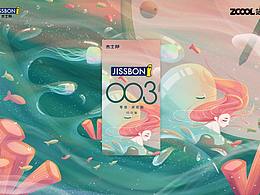 杰士邦水润系列