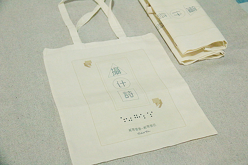 “摄、计、诗”个人概念书籍装帧及周边设计