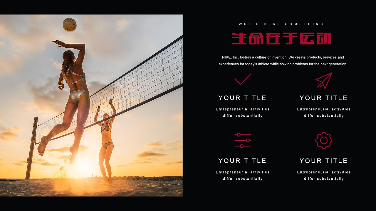 NIKE耐克时尚运动品牌营销策划PPT模板（图ZNzg0MjY1ODQ=） - PPT/Keynote - 站酷设计师MASEFAT工作室原创素材 - 站酷ZCOOL