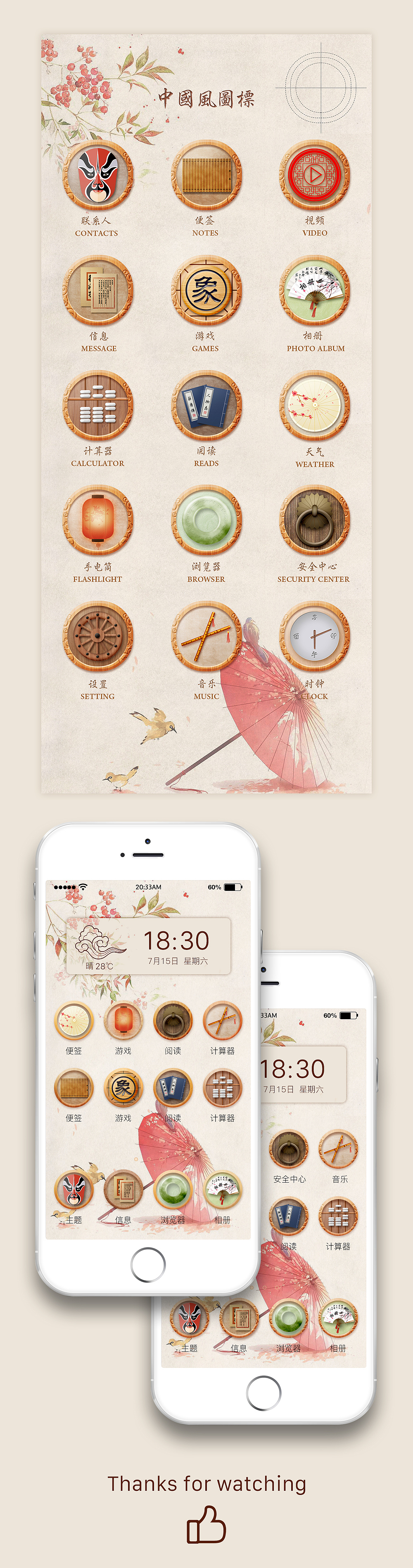 中国风图标（图ZODU0NjQ2MjQ=） - 图标 - 站酷设计师夏天的柚子原创素材 - 站酷ZCOOL