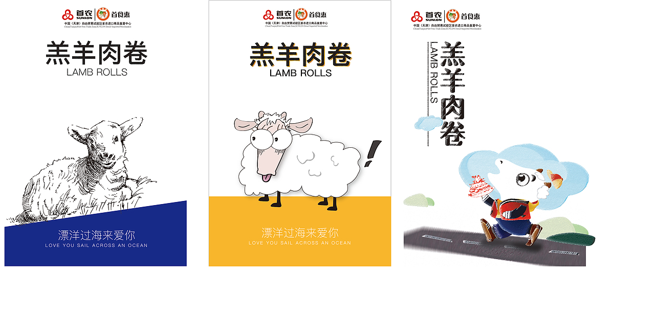 羊肉纸盒包装封面（图ZMTIyNDkyODg0） - 包装 - 站酷设计师EY椰子原创素材 - 站酷ZCOOL