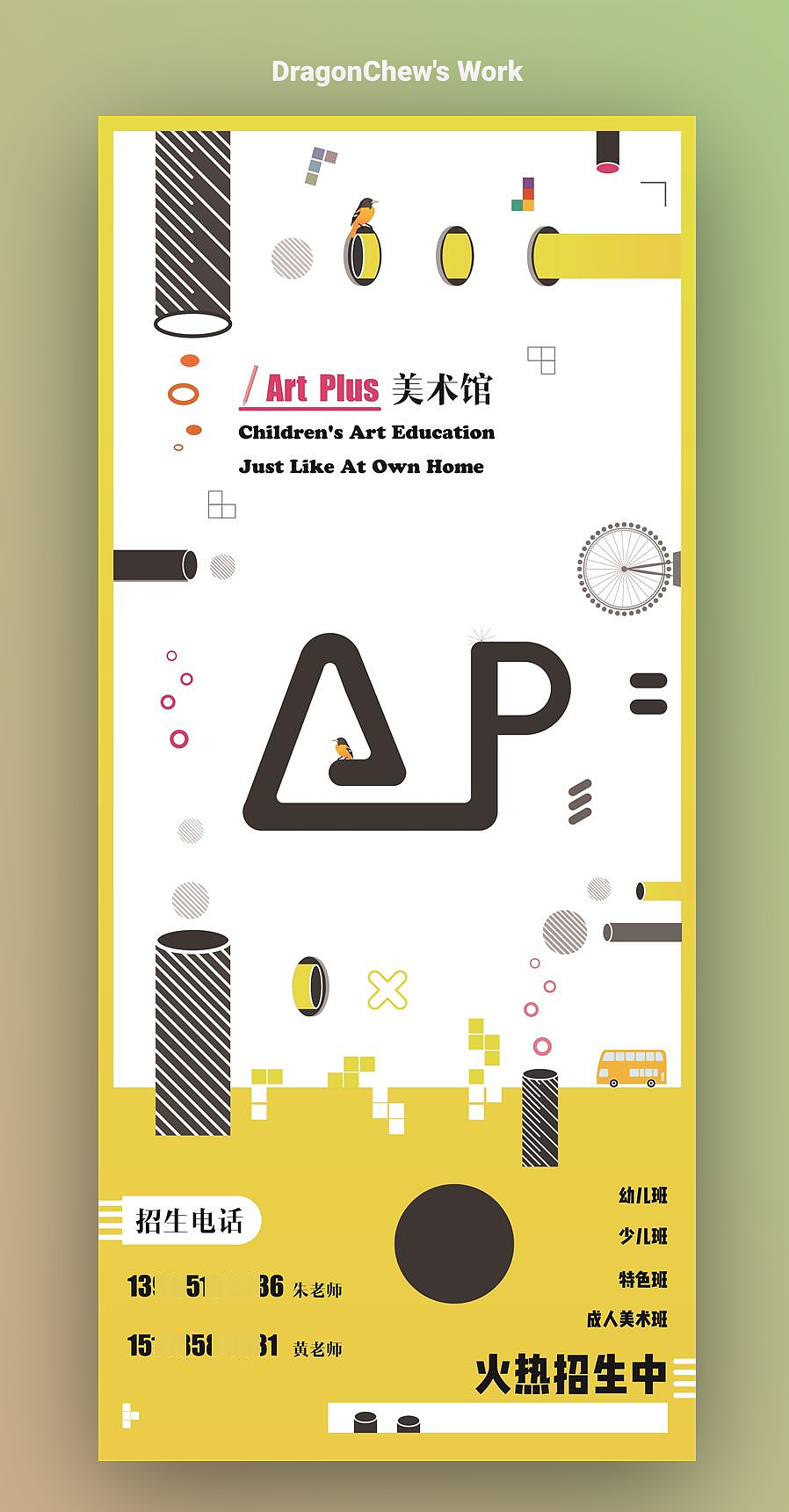 美术工作室宣传品（图ZMTg2OTg1MzYw） - 宣传物料 - 站酷设计师DragonChew原创素材 - 站酷ZCOOL