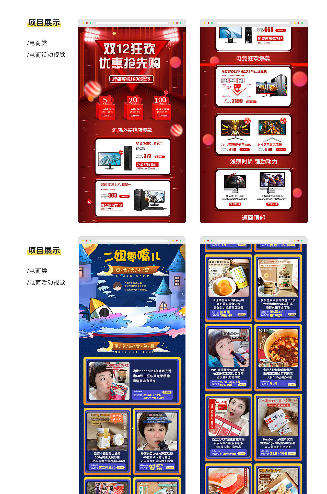 杨凯淇个人简历作品集整理