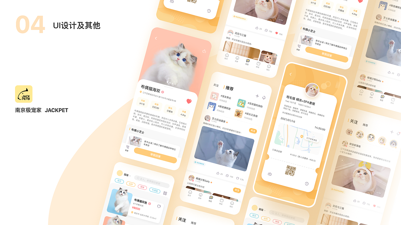 兔柚柚2020视觉设计作品集（图ZMjY1MzI0OTA4） - 商业插画 - 站酷设计师兔柚柚_Usagi原创素材 - 站酷ZCOOL