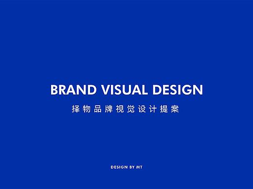 购物LOGO提案