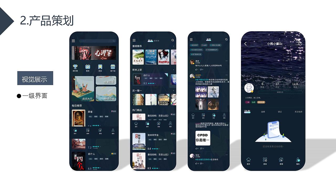 民探局APP设计（图ZMjc3NTk3NjI0） - APP界面 - 站酷设计师魚與陸行者原创素材 - 站酷ZCOOL