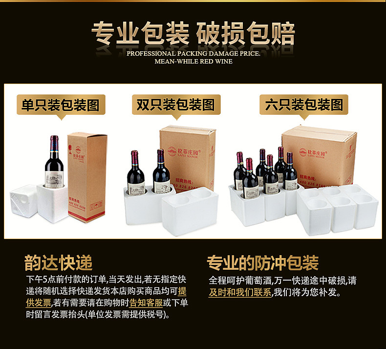 【新手之路】——红酒详情页（图ZNTAxNDM1Mjg=） - 电商 - 站酷设计师吃光小芒果原创素材 - 站酷ZCOOL