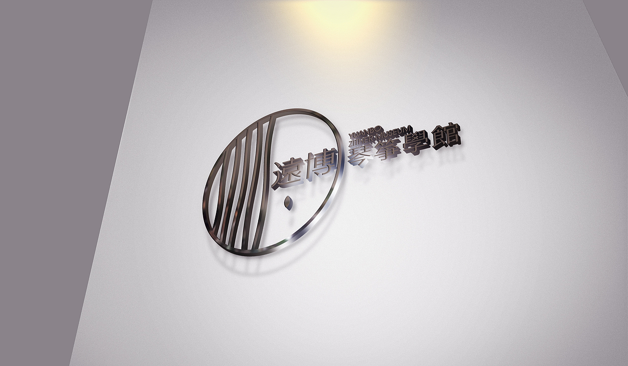 远博琴筝学馆（图ZMTEzNTk5ODgw） - 品牌 - 站酷设计师三秋753原创素材 - 站酷ZCOOL