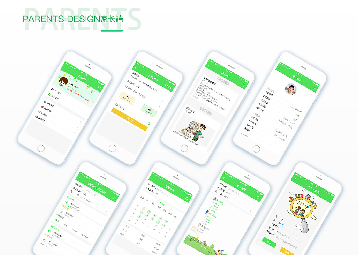 2019简历-UI设计师