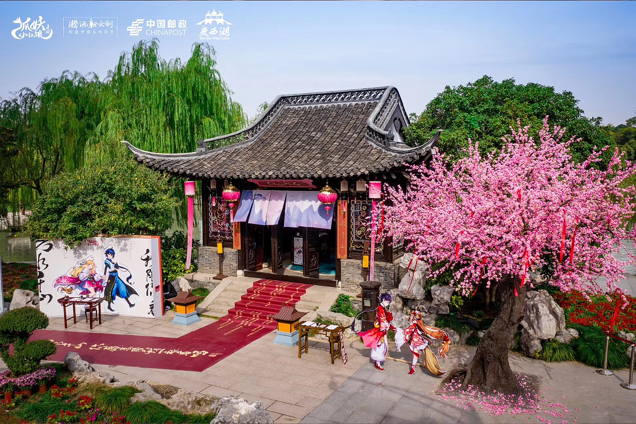 腾讯手游《狐妖小红娘》红仙邮局快闪活动