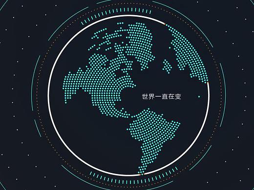 完美中国,未来已来-大屏展示动画