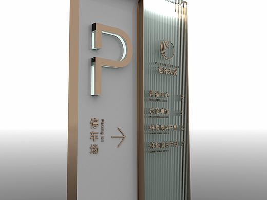 地产停车导视20210909