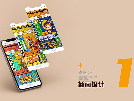 【节日插画】10-03月国际类插画整理（个人主页-ZNTg0MzI3MTY=） - 海报 - 站酷设计师凌白热原创素材 - 站酷ZCOOL