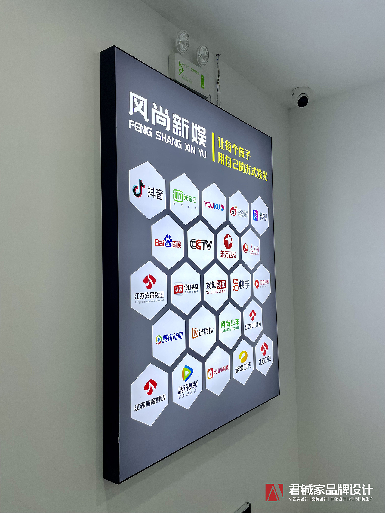 企业logo广告/企业形象墙